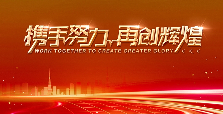 為什么很多公司需要年會策劃？難道是為了吃喝玩樂？