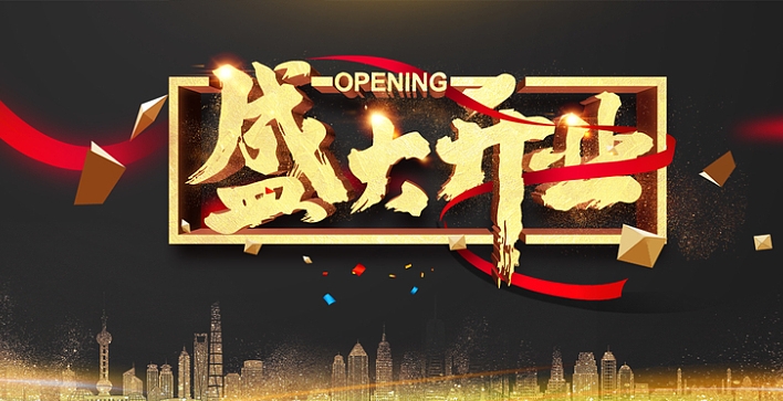 商業廣場——周年慶典活動策劃方案