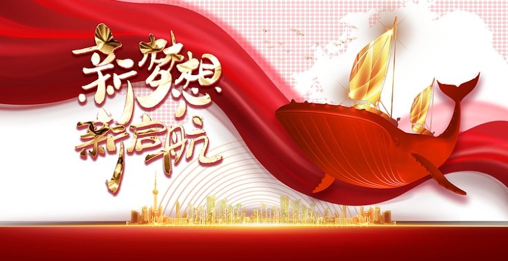 年會活動策劃：一場炸裂的年會這樣搞定！