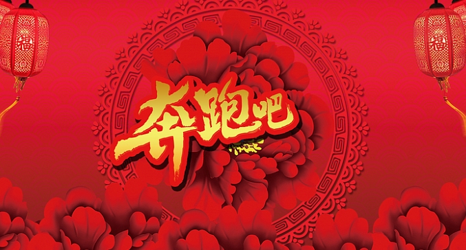 公司走心的年會活動策劃